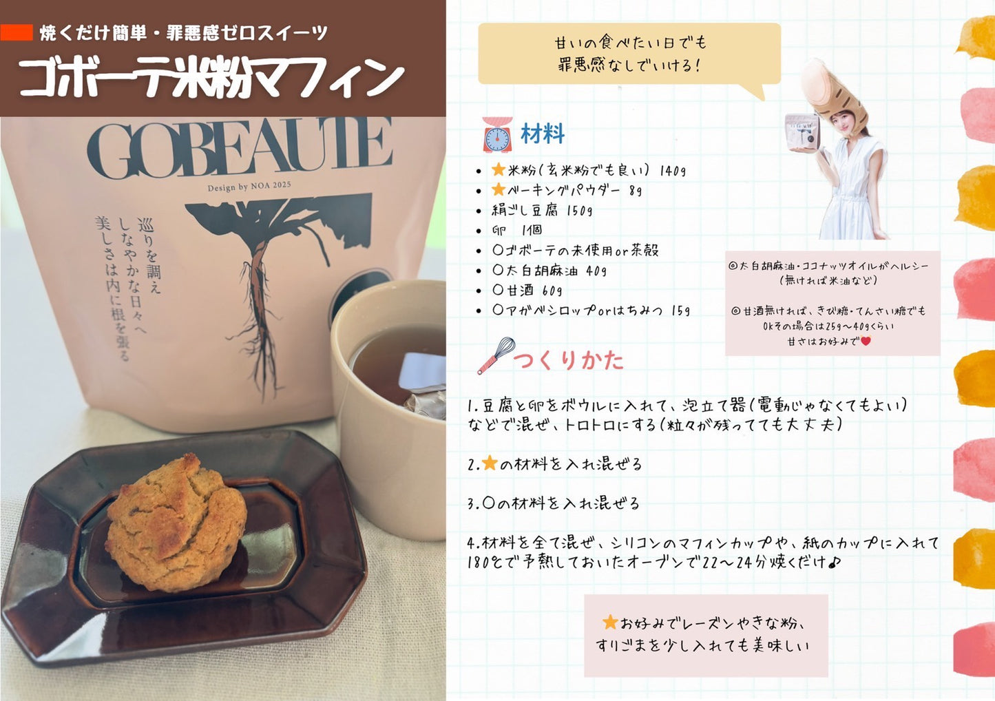 【GOBEAUTE'/30tea bag x３】オリジナルタンブラー付きゴボーテ3袋