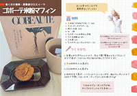 （2回目以降）卸販売用【GOBEAUTE'/30tea bag】