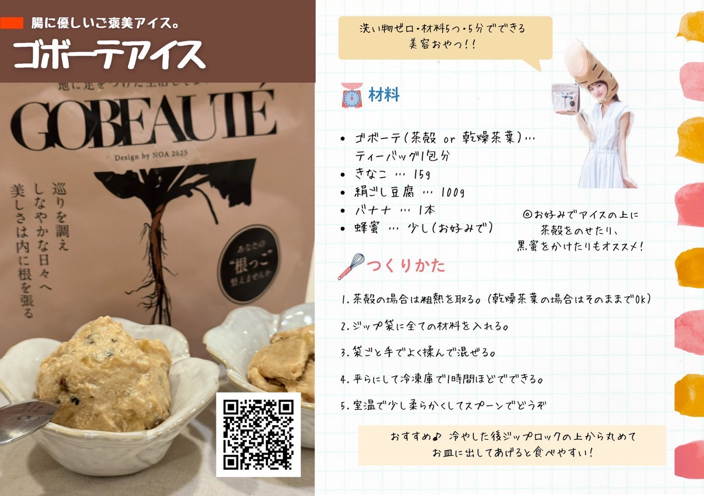 【GOBEAUTE'/30tea bag x３】オリジナルタンブラー付きゴボーテ3袋