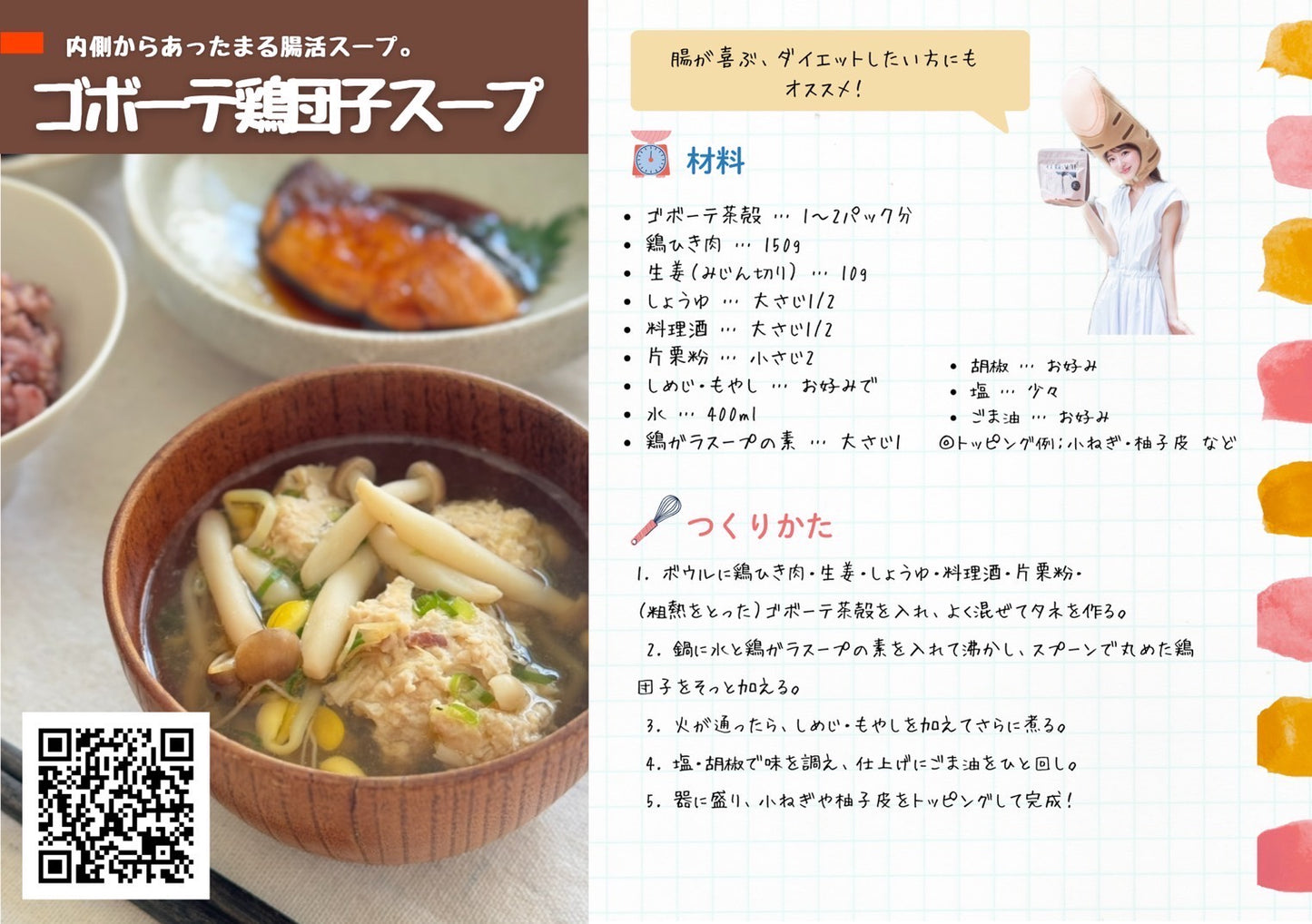 【GOBEAUTE'/30tea bag x３】オリジナルタンブラー付きゴボーテ3袋