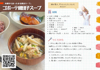 （2回目以降）卸販売用【GOBEAUTE'/30tea bag】